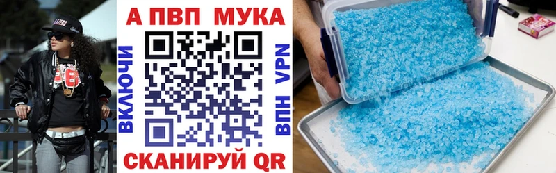 А ПВП VHQ  Купить где  Когалым 