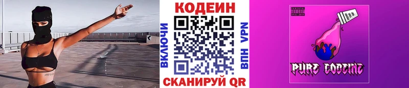 Купить где  Когалым  Codein напиток Lean (лин) 