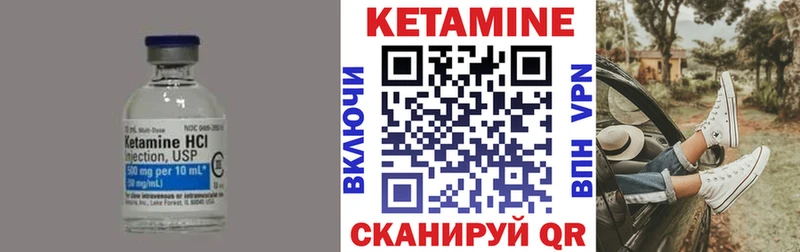 Купить закладки  Когалым  Кетамин VHQ 