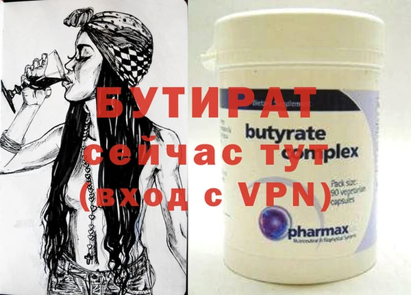 бутират Лиски