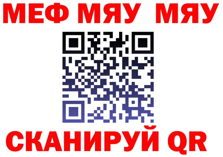 Кодеиновый сироп Lean Purple Drank зеркало площадка MEGA Когалым